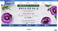 Desktop Screenshot of dkji.org